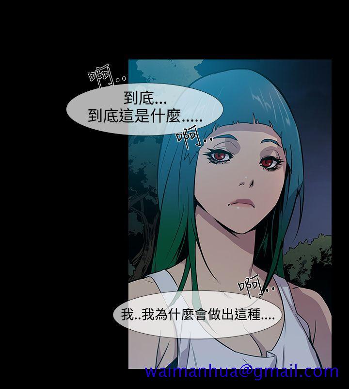 獠牙(完结)[h漫]韩漫全集-獠牙(完结)-第15話无删减无遮挡章节图片 