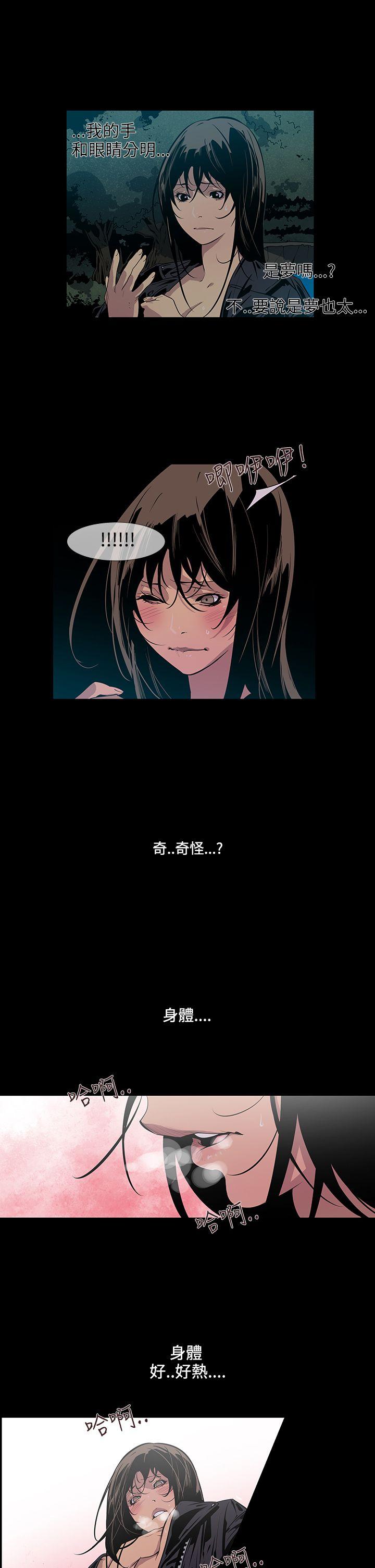 獠牙(完结)[h漫]韩漫全集-獠牙(完结)-第15話无删减无遮挡章节图片 