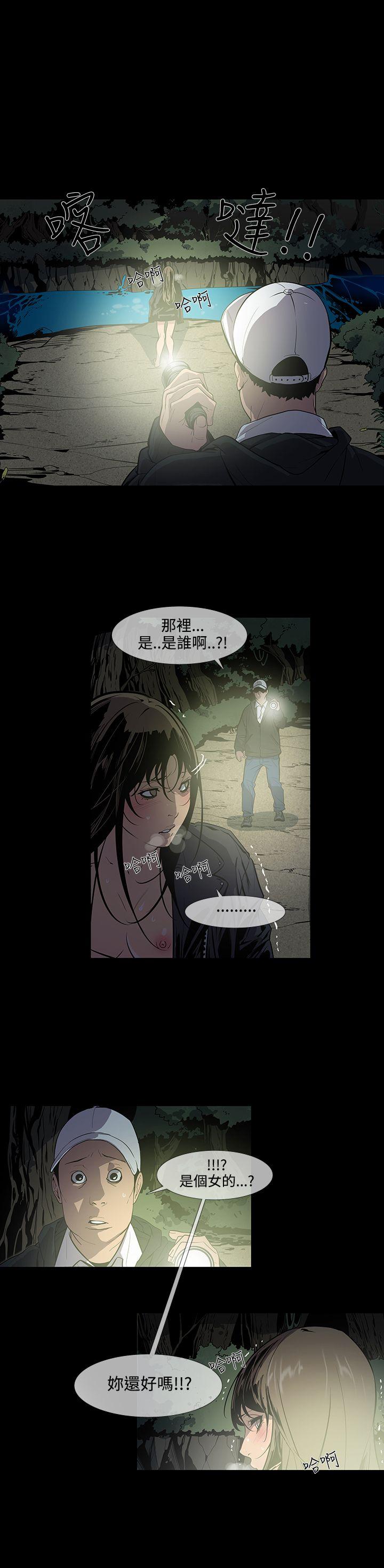 獠牙(完结)[h漫]韩漫全集-獠牙(完结)-第15話无删减无遮挡章节图片 