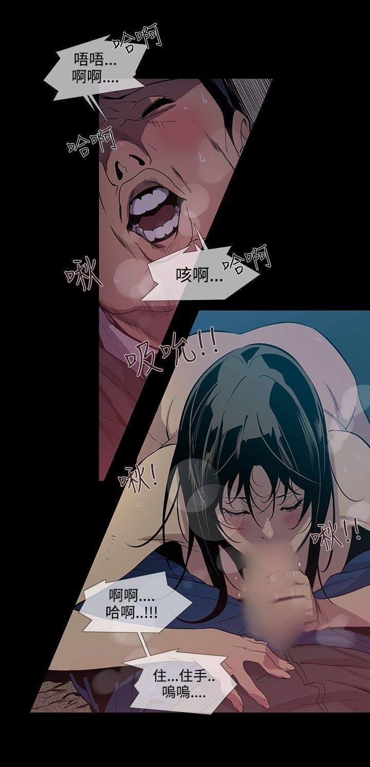 獠牙(完结)[h漫]韩漫全集-獠牙(完结)-第15話无删减无遮挡章节图片 