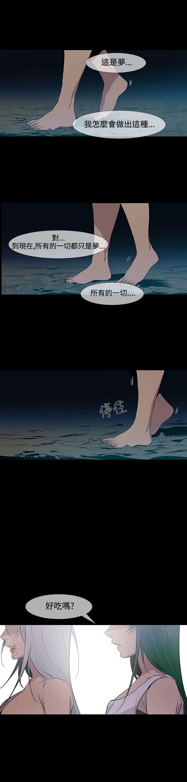 獠牙(完结)[h漫]韩漫全集-獠牙(完结)-第15話无删减无遮挡章节图片 