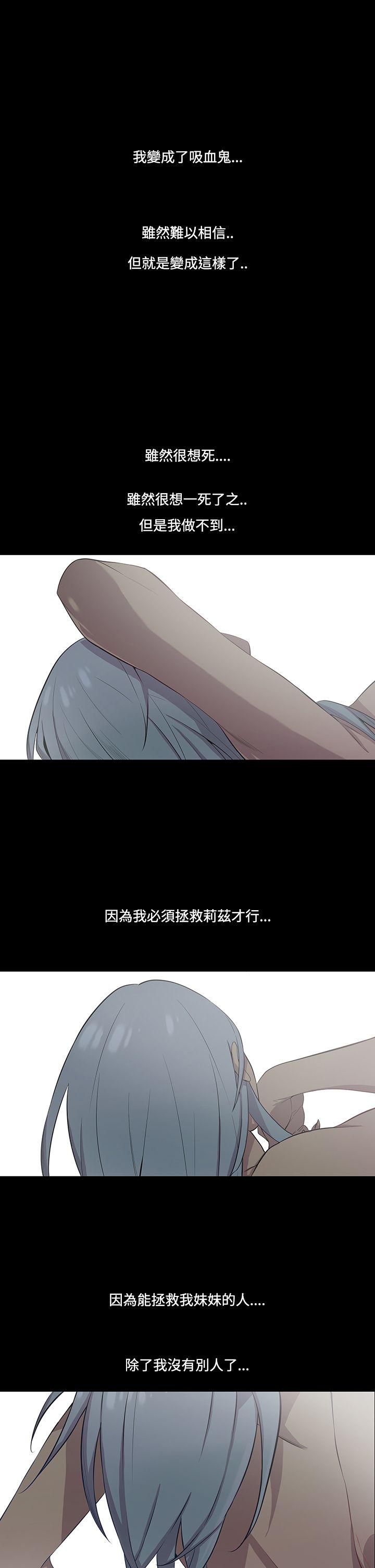 獠牙(完结)[h漫]韩漫全集-獠牙(完结)-第1季 最終話无删减无遮挡章节图片 