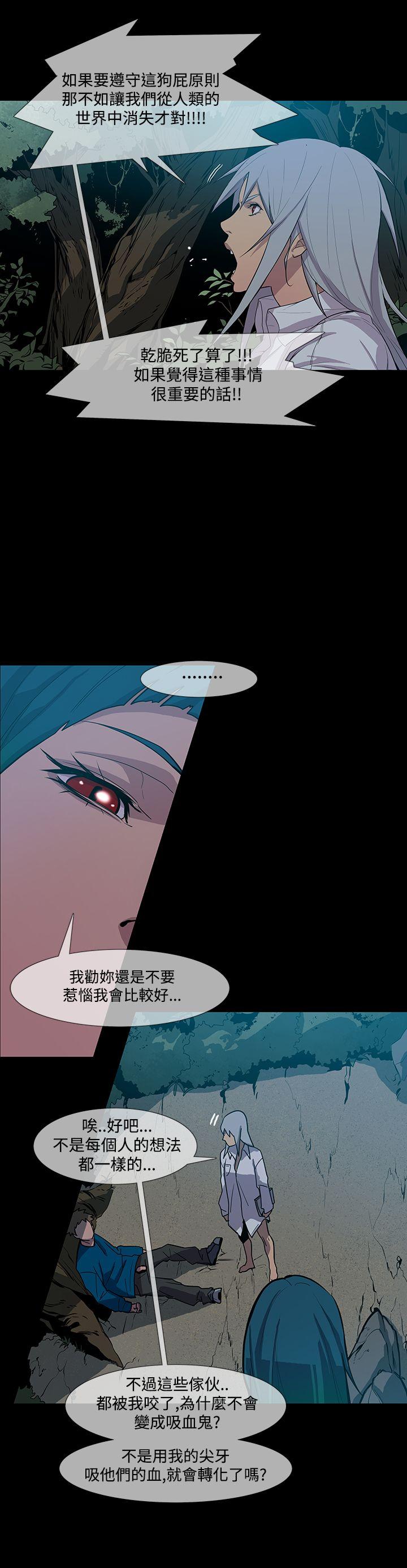 獠牙(完结)[h漫]韩漫全集-獠牙(完结)-第1季 最終話无删减无遮挡章节图片 