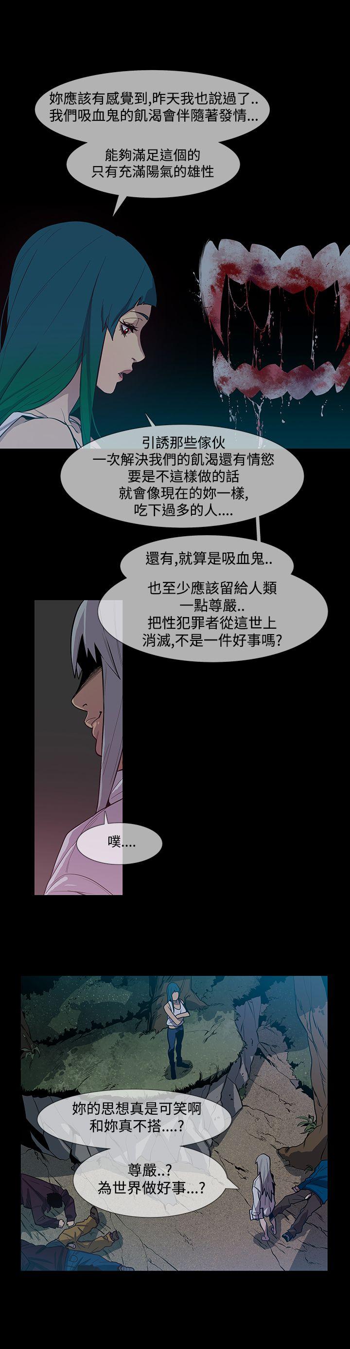 獠牙(完结)[h漫]韩漫全集-獠牙(完结)-第1季 最終話无删减无遮挡章节图片 