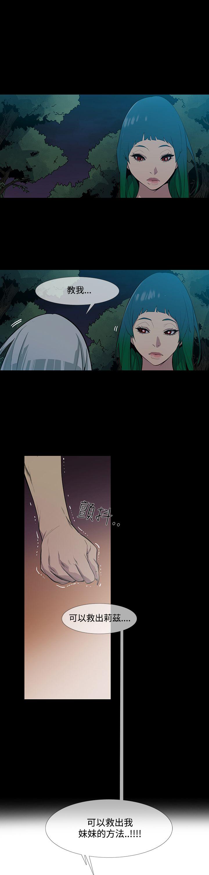 獠牙(完结)[h漫]韩漫全集-獠牙(完结)-第1季 最終話无删减无遮挡章节图片 