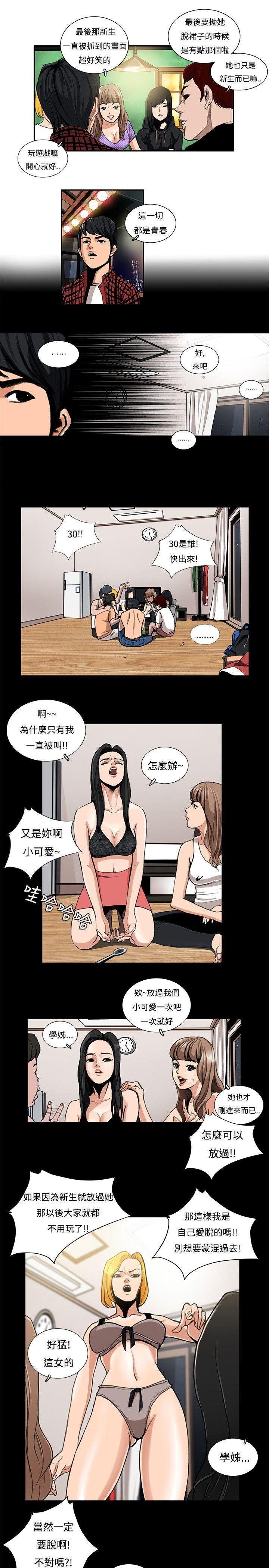 恋爱大排档[h漫]韩漫全集-恋爱大排档-第1話无删减无遮挡章节图片 