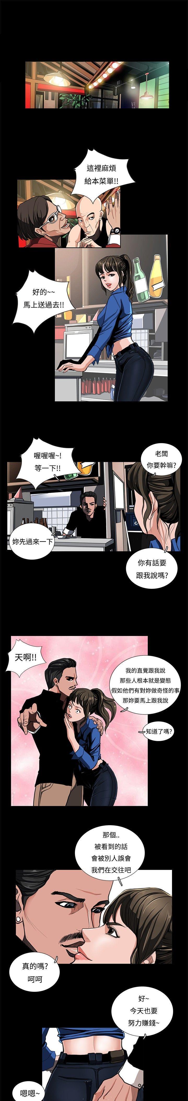 恋爱大排档[h漫]韩漫全集-恋爱大排档-第1話无删减无遮挡章节图片 