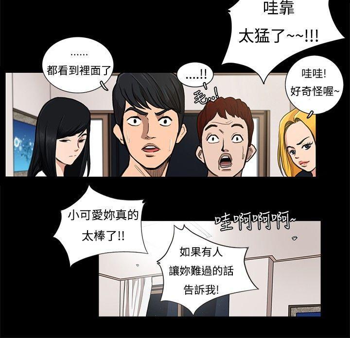 恋爱大排档[h漫]韩漫全集-恋爱大排档-第1話无删减无遮挡章节图片 