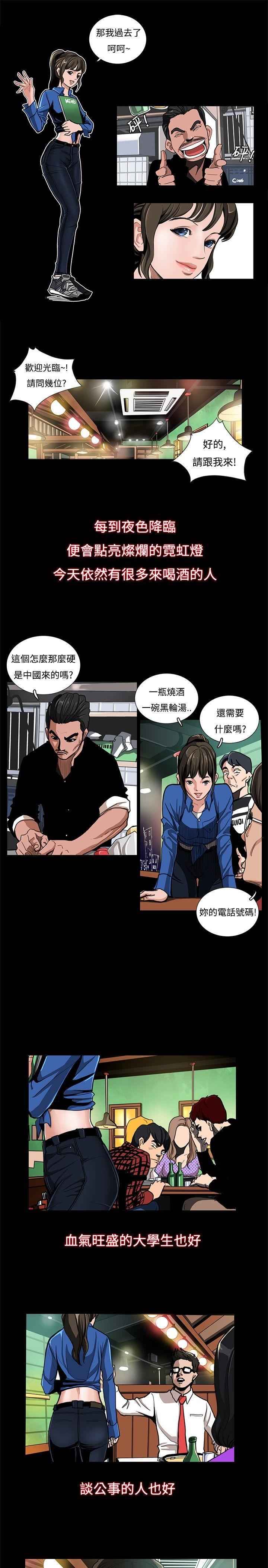 恋爱大排档[h漫]韩漫全集-恋爱大排档-第1話无删减无遮挡章节图片 