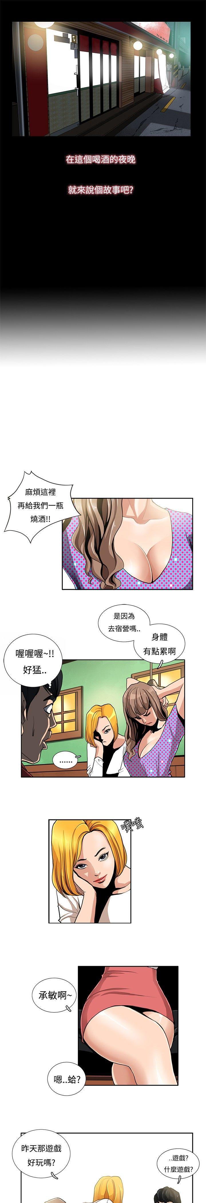 恋爱大排档[h漫]韩漫全集-恋爱大排档-第1話无删减无遮挡章节图片 
