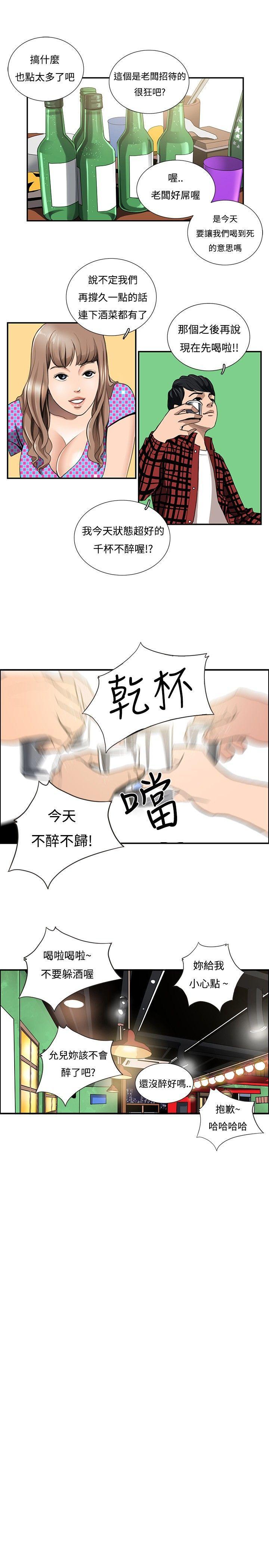 恋爱大排档[h漫]韩漫全集-恋爱大排档-第2話无删减无遮挡章节图片 