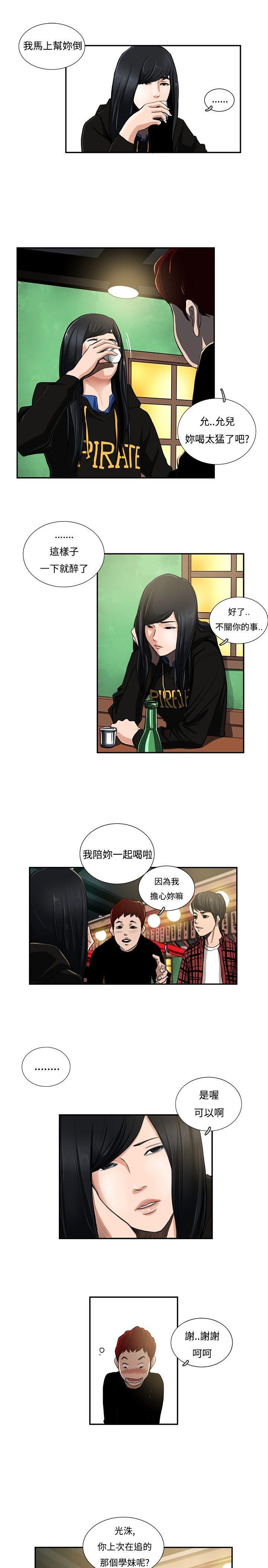 恋爱大排档[h漫]韩漫全集-恋爱大排档-第2話无删减无遮挡章节图片 