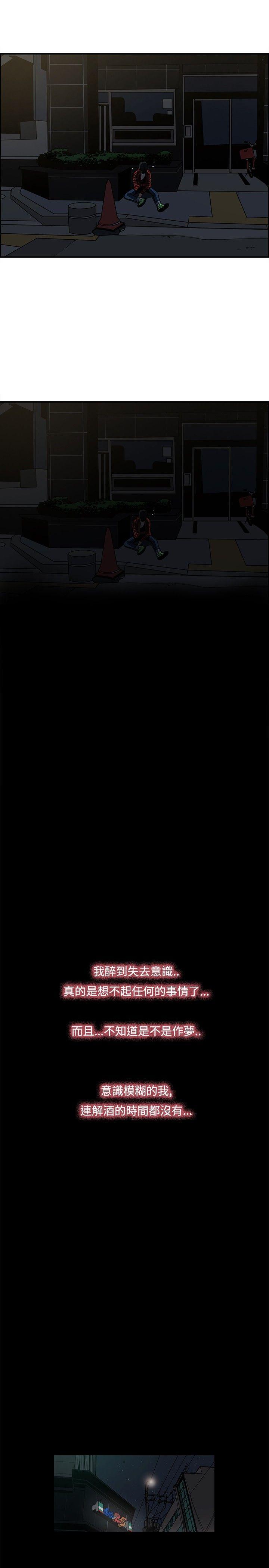 恋爱大排档[h漫]韩漫全集-恋爱大排档-第2話无删减无遮挡章节图片 