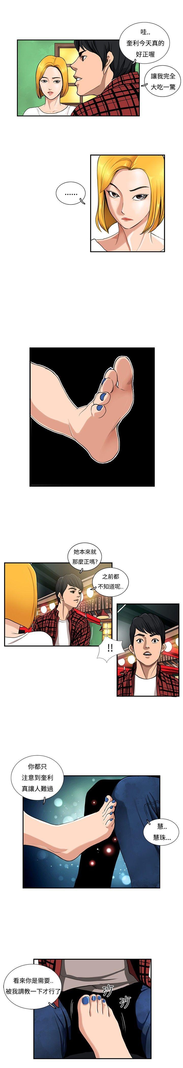 恋爱大排档[h漫]韩漫全集-恋爱大排档-第2話无删减无遮挡章节图片 