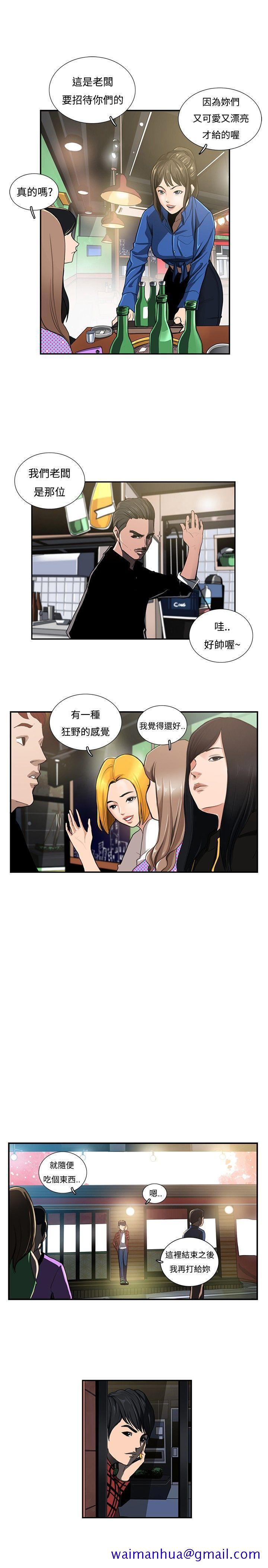 恋爱大排档[h漫]韩漫全集-恋爱大排档-第2話无删减无遮挡章节图片 