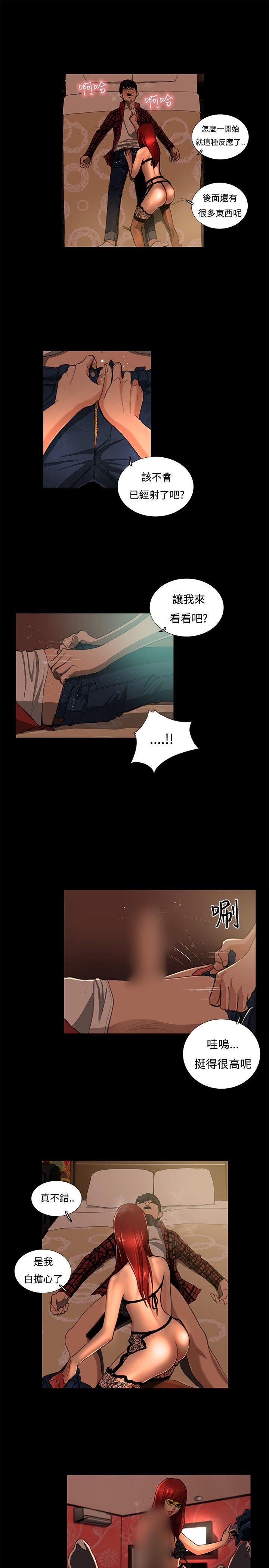 恋爱大排档[h漫]韩漫全集-恋爱大排档-第3話无删减无遮挡章节图片 