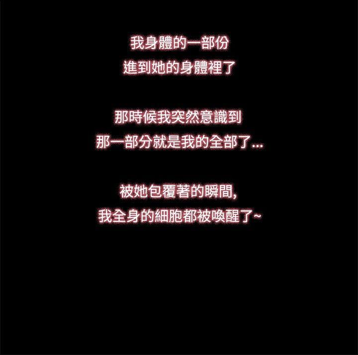 恋爱大排档[h漫]韩漫全集-恋爱大排档-第3話无删减无遮挡章节图片 