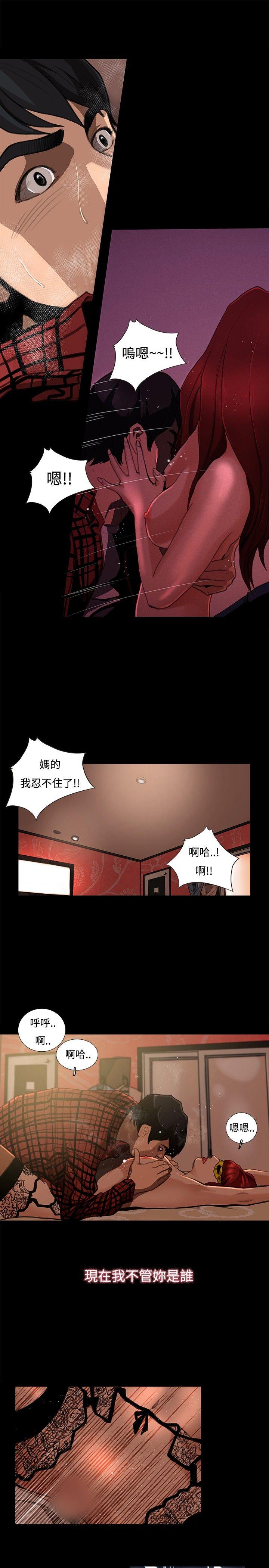 恋爱大排档[h漫]韩漫全集-恋爱大排档-第3話无删减无遮挡章节图片 