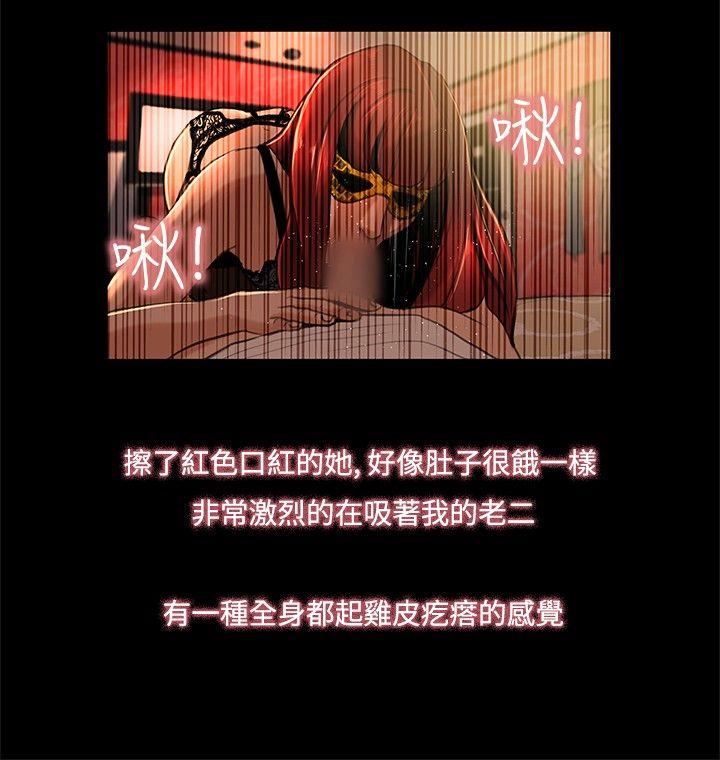恋爱大排档[h漫]韩漫全集-恋爱大排档-第3話无删减无遮挡章节图片 