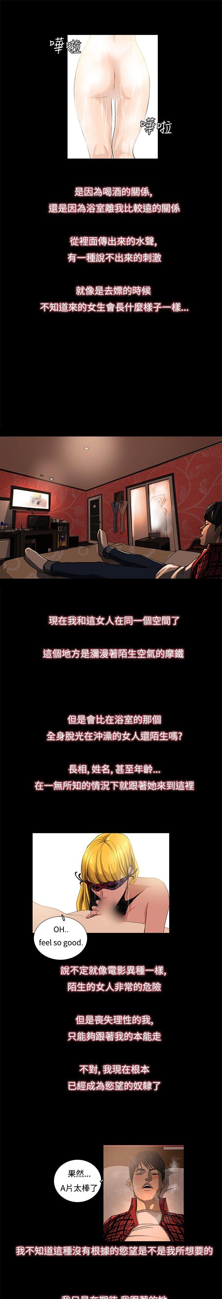 恋爱大排档[h漫]韩漫全集-恋爱大排档-第3話无删减无遮挡章节图片 