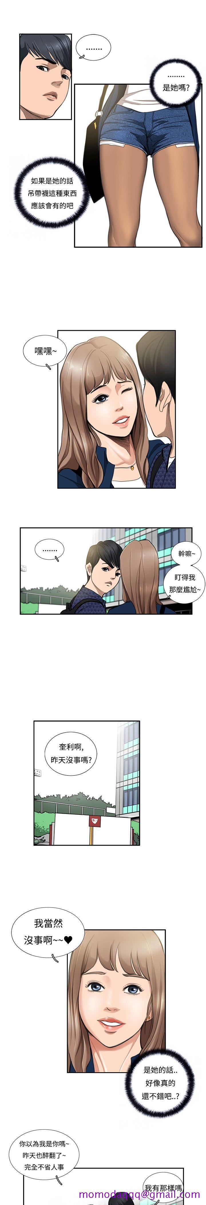 恋爱大排档[抖漫]韩漫全集-戀愛大排檔-第4話无删减无遮挡章节图片 