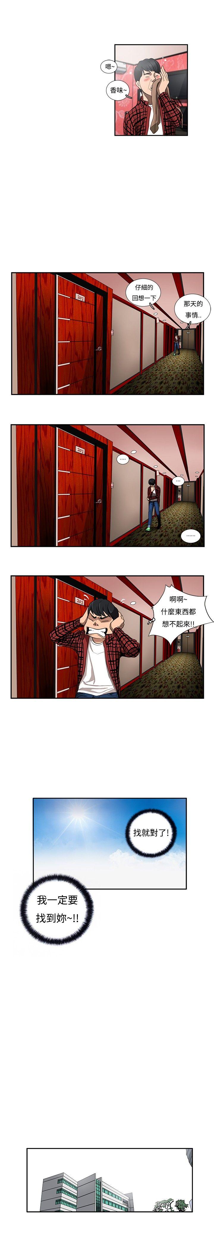 恋爱大排档[抖漫]韩漫全集-戀愛大排檔-第4話无删减无遮挡章节图片 