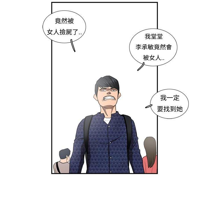 恋爱大排档[抖漫]韩漫全集-戀愛大排檔-第4話无删减无遮挡章节图片 