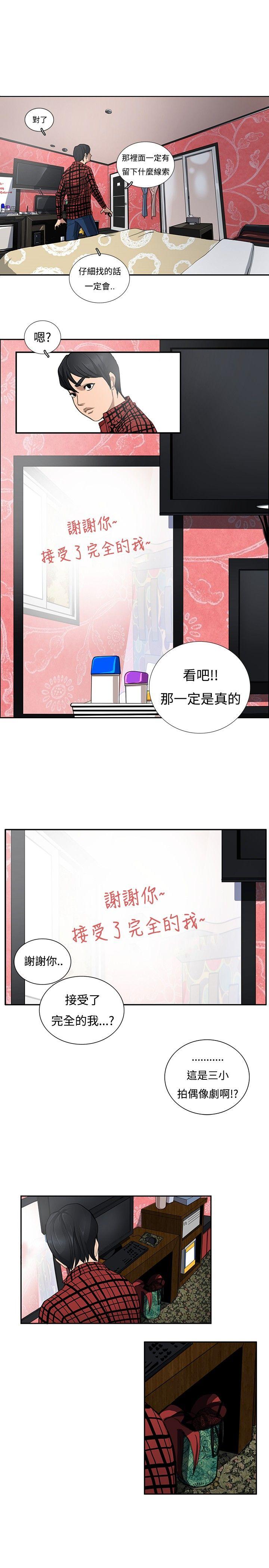 恋爱大排档[抖漫]韩漫全集-戀愛大排檔-第4話无删减无遮挡章节图片 