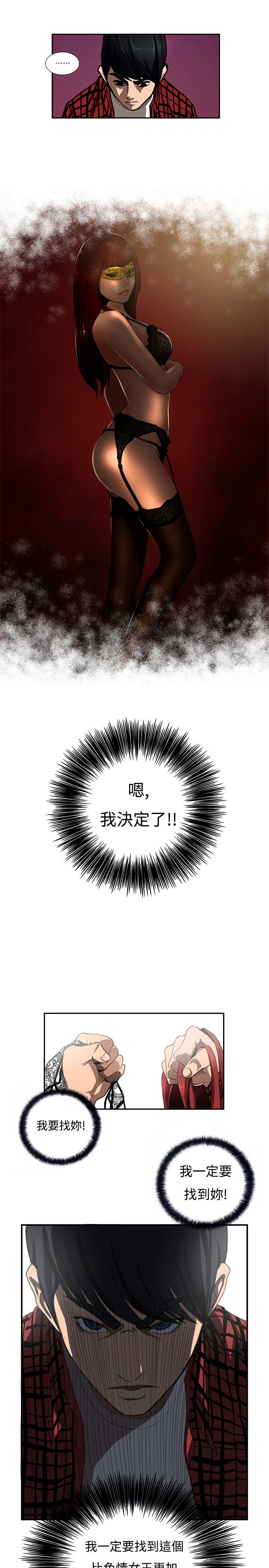 恋爱大排档[抖漫]韩漫全集-戀愛大排檔-第4話无删减无遮挡章节图片 