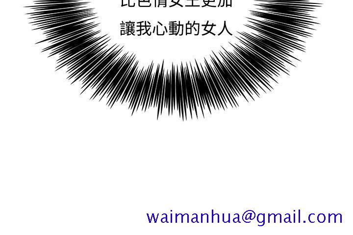 恋爱大排档[抖漫]韩漫全集-戀愛大排檔-第4話无删减无遮挡章节图片 