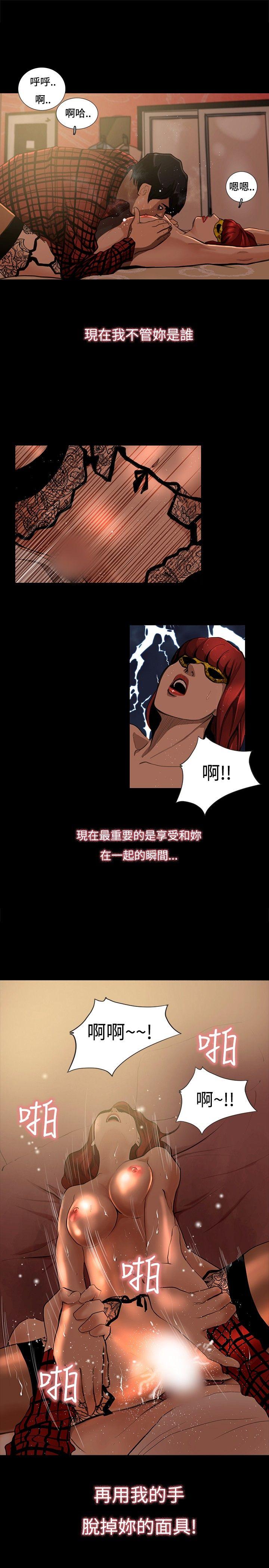 恋爱大排档[抖漫]韩漫全集-戀愛大排檔-第4話无删减无遮挡章节图片 