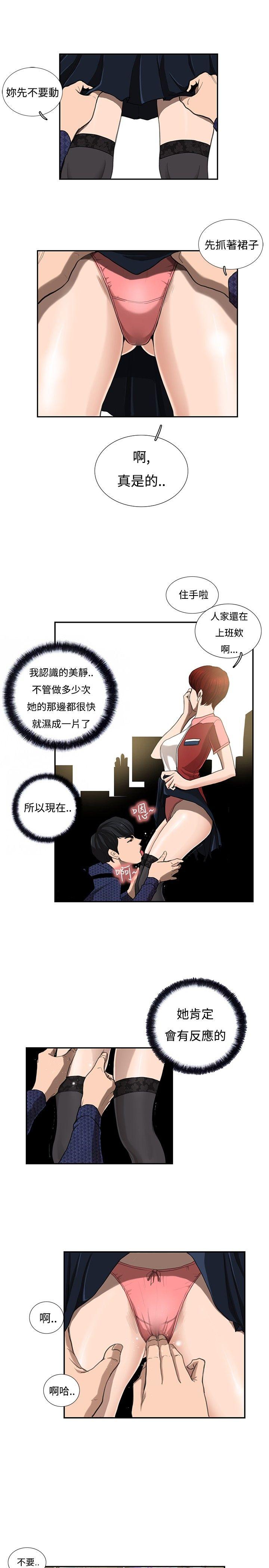 恋爱大排档[h漫]韩漫全集-恋爱大排档-第5話无删减无遮挡章节图片 