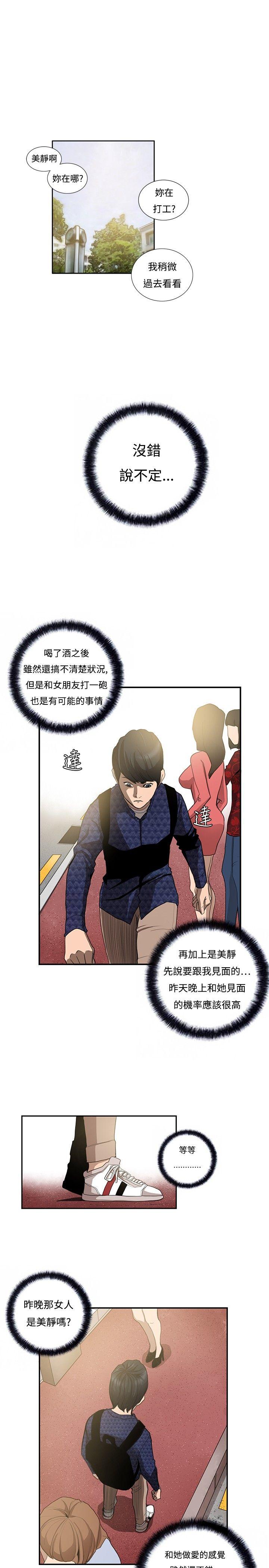 恋爱大排档[h漫]韩漫全集-恋爱大排档-第5話无删减无遮挡章节图片 
