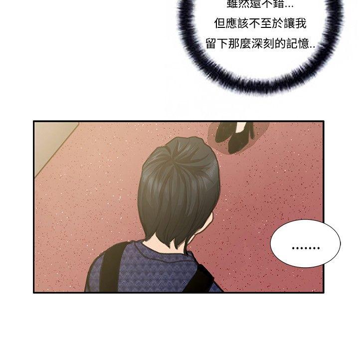 恋爱大排档[h漫]韩漫全集-恋爱大排档-第5話无删减无遮挡章节图片 