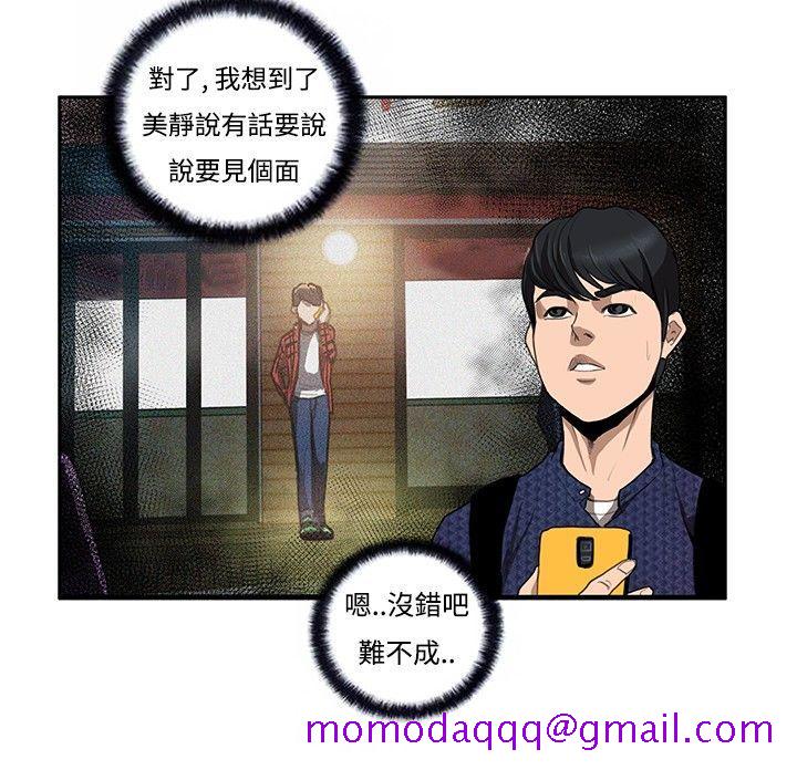 恋爱大排档[h漫]韩漫全集-恋爱大排档-第5話无删减无遮挡章节图片 