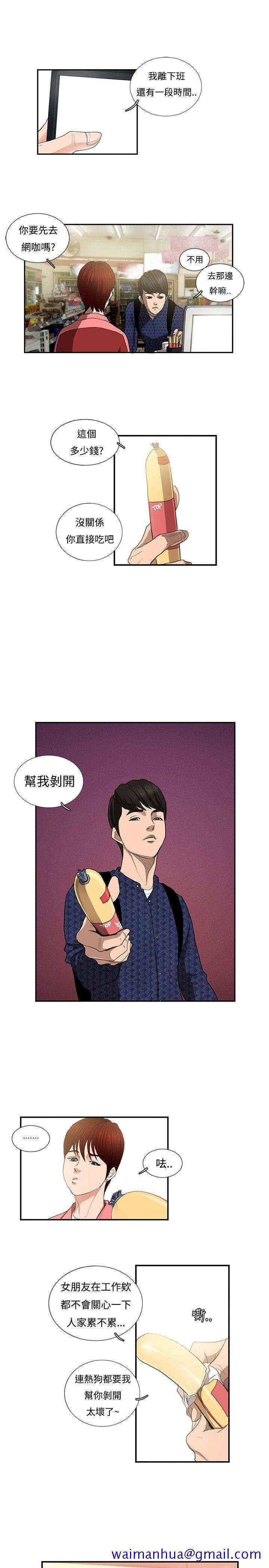 恋爱大排档[h漫]韩漫全集-恋爱大排档-第5話无删减无遮挡章节图片 