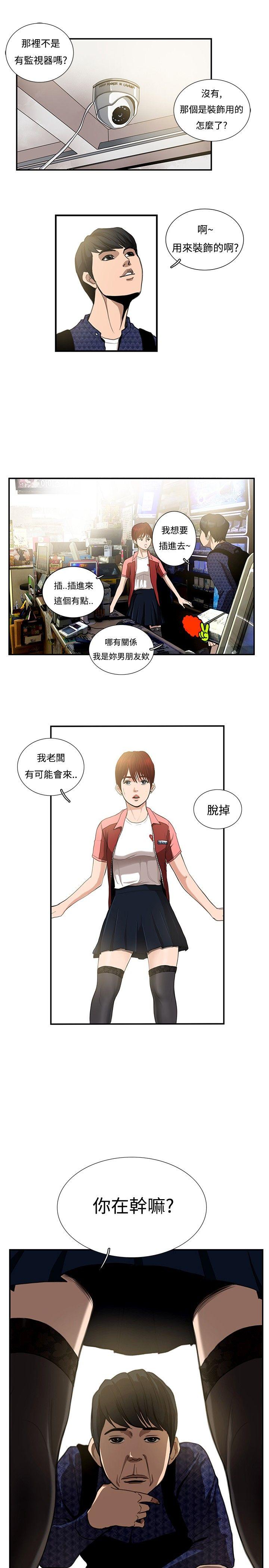 恋爱大排档[h漫]韩漫全集-恋爱大排档-第5話无删减无遮挡章节图片 