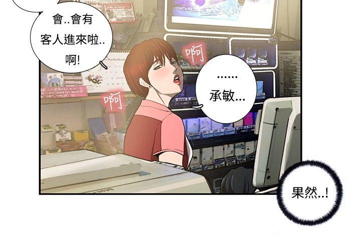 恋爱大排档[h漫]韩漫全集-恋爱大排档-第5話无删减无遮挡章节图片 