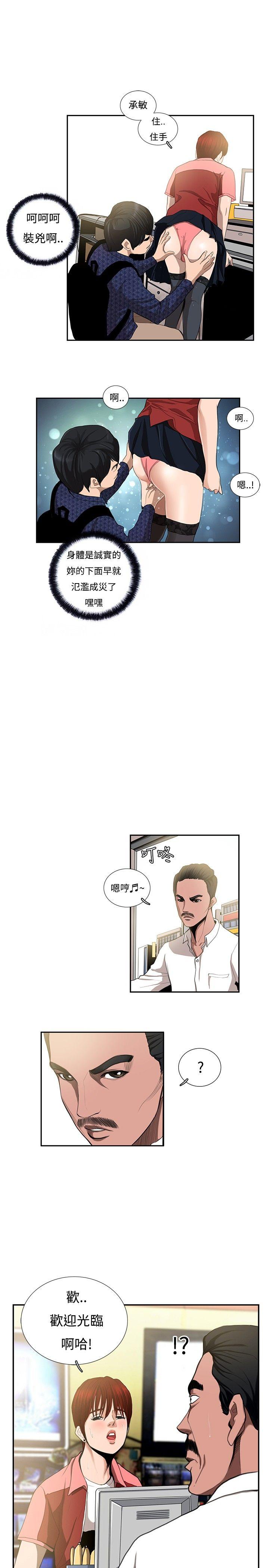 恋爱大排档[h漫]韩漫全集-恋爱大排档-第5話无删减无遮挡章节图片 