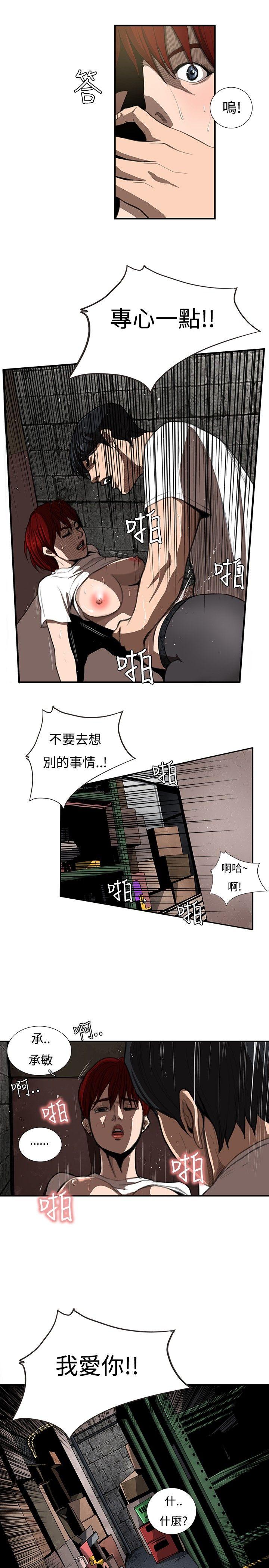 恋爱大排档[h漫]韩漫全集-恋爱大排档-第6話无删减无遮挡章节图片 