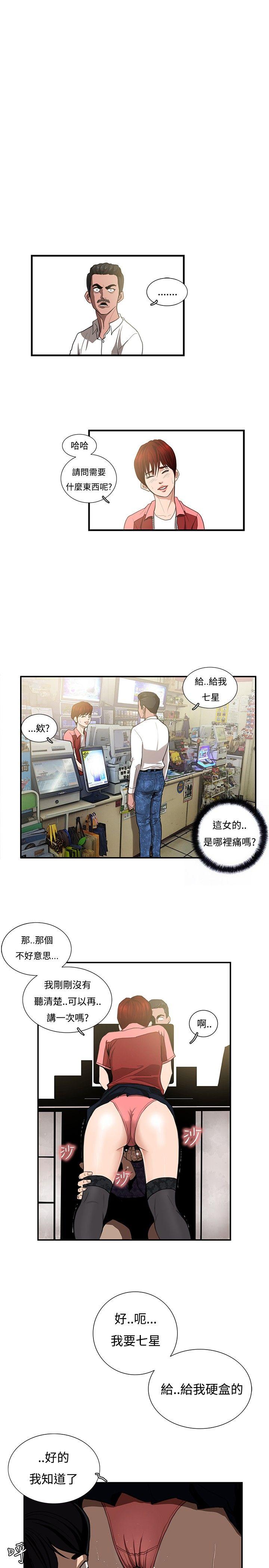 恋爱大排档[h漫]韩漫全集-恋爱大排档-第6話无删减无遮挡章节图片 