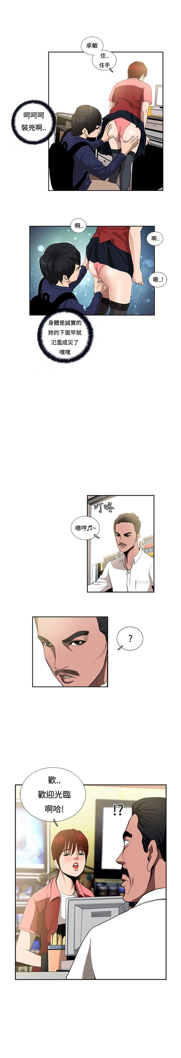 恋爱大排档[h漫]韩漫全集-恋爱大排档-第6話无删减无遮挡章节图片 