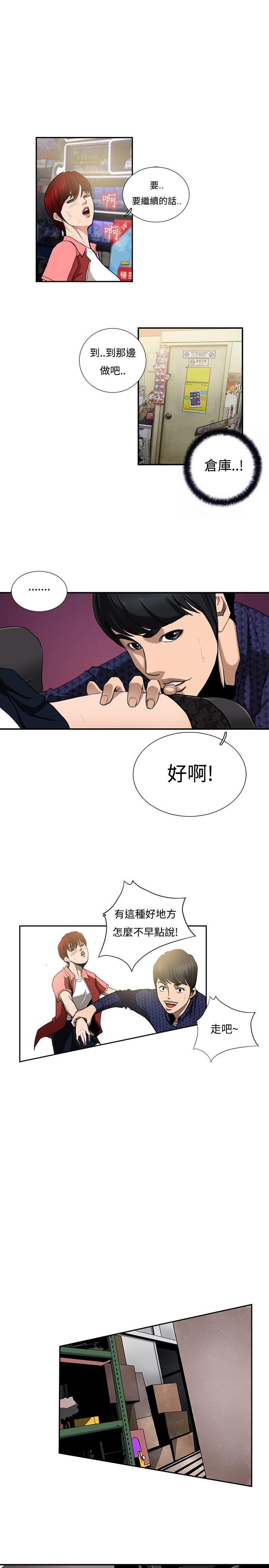 恋爱大排档[h漫]韩漫全集-恋爱大排档-第6話无删减无遮挡章节图片 