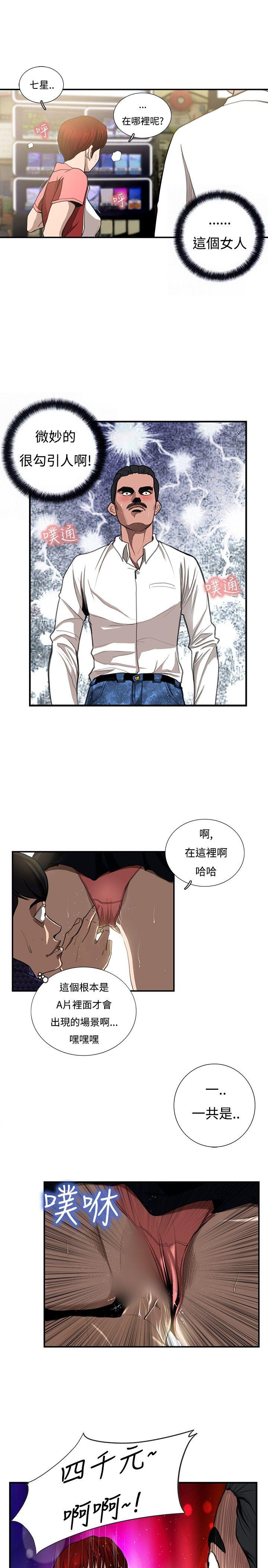 恋爱大排档[h漫]韩漫全集-恋爱大排档-第6話无删减无遮挡章节图片 