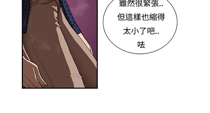 恋爱大排档[h漫]韩漫全集-恋爱大排档-第7話无删减无遮挡章节图片 