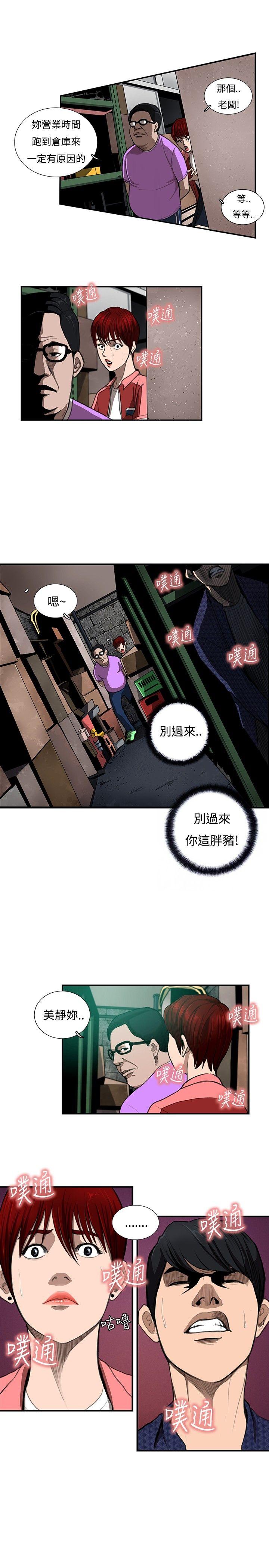 恋爱大排档[h漫]韩漫全集-恋爱大排档-第7話无删减无遮挡章节图片 