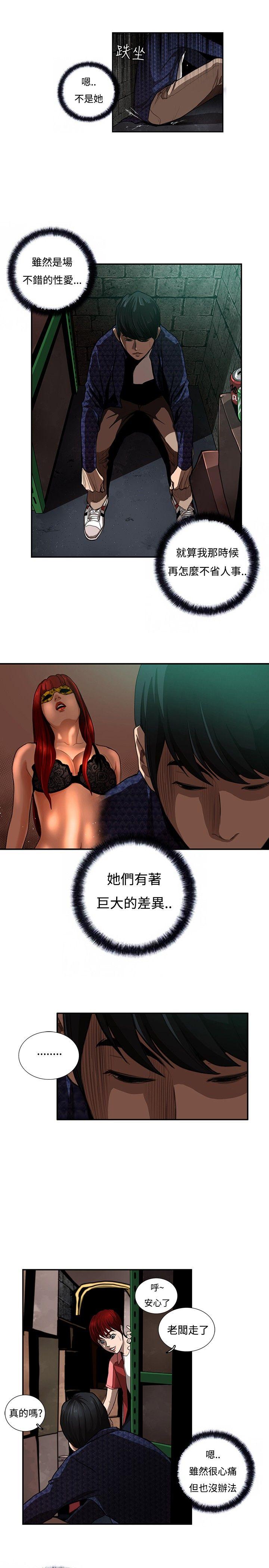 恋爱大排档[h漫]韩漫全集-恋爱大排档-第7話无删减无遮挡章节图片 