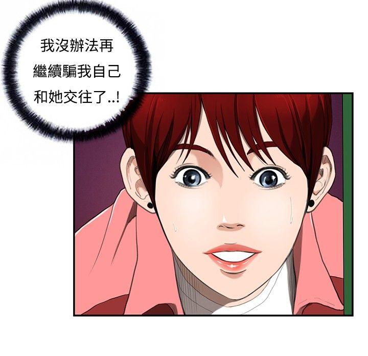 恋爱大排档[h漫]韩漫全集-恋爱大排档-第7話无删减无遮挡章节图片 