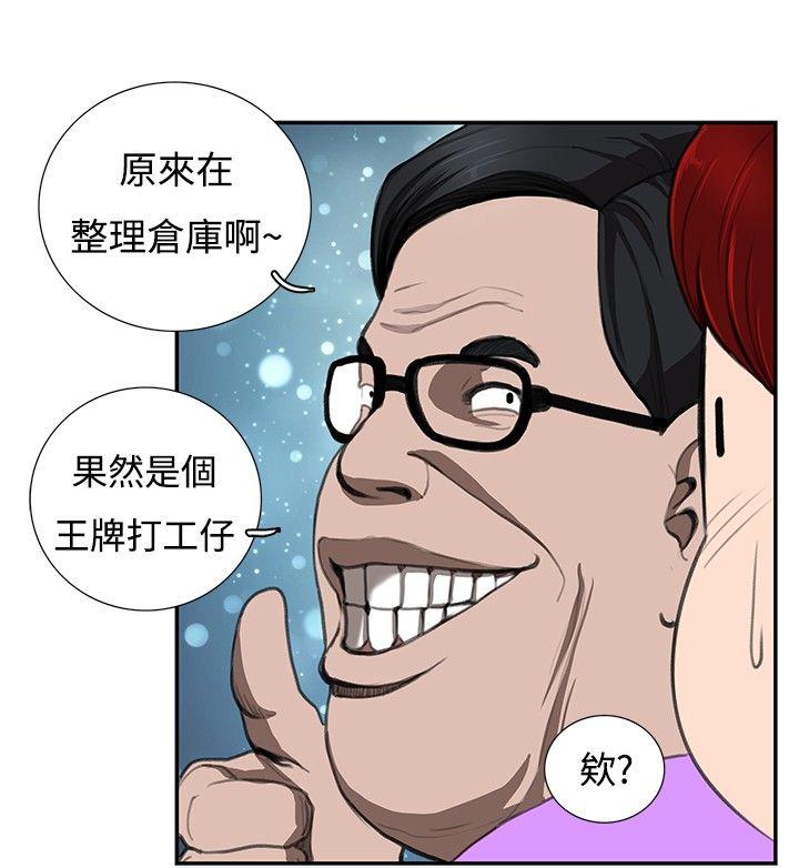 恋爱大排档[h漫]韩漫全集-恋爱大排档-第7話无删减无遮挡章节图片 