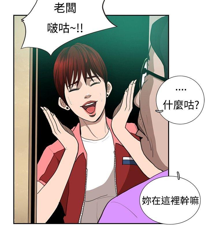 恋爱大排档[h漫]韩漫全集-恋爱大排档-第7話无删减无遮挡章节图片 